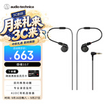 铁三角ATH-E40 专业监听双动圈有线耳机 老铁味女毒人声直播音乐剪辑听书 节日礼物