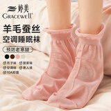 婷美秋冬保暖羊毛蚕丝睡眠袜女3双孕产妇月子宽松不勒脚老人睡觉专用
