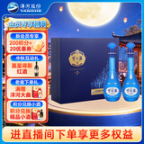 洋河梦之蓝M6 45度500ml*2瓶 礼盒装 绵柔浓香型白酒 中秋送礼
