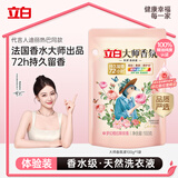 立白大师香氛洗衣液 100g袋装 持久留香玫瑰花香 柔顺护衣旅行装