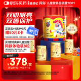 Inne因你蓝光盾叶黄素儿童抱抱熊蓝莓花青素3罐旋转木马礼盒