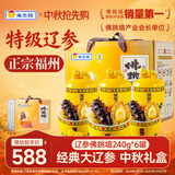 海文铭福州正宗金汤佛跳墙辽参240g*6罐中秋礼盒加热即食预制菜源头直发