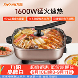 九阳（Joyoung）6L大容量1600W多功能锅大火力火锅电火锅电炒锅电热锅火锅专用锅电煮锅HG60-G91