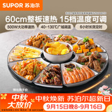 苏泊尔（SUPOR）暖菜板饭菜保温板热菜板 加热桌垫 解冻加热板BZ60A801D（圆形60CM）