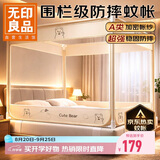 无印良品防摔蚊帐A类帐纱回底围栏婴儿童蚊帐家用三开门1.5x2米床