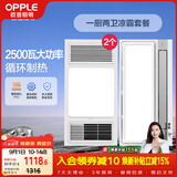 欧普照明（OPPLE）风暖浴霸超薄浴室取暖器卫生间暖风机集成吊顶 套餐5