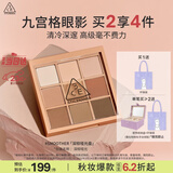 3ce九宫格九色眼影盘玫瑰柔情SMOOTHER深棕盘哑光生日礼物中秋节