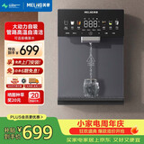 美菱（MeiLing）2026新款管线机壁挂式家用净水器伴侣 秒速制热加热直饮一体自吸可接桶装水直饮水机MY-GA0019