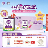 a2紫白金 紫聪聪 儿童成长奶粉DHA 750g*3罐【小马宝莉保温杯礼盒】