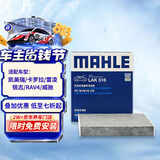 马勒（MAHLE）带炭PM2.5空调滤芯LAK516(凯美瑞18前卡罗拉雷凌锐志RAV4威驰致炫