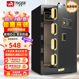 虎牌保险柜家用小型指纹密码WIFI全钢防盗可入墙办公大型保险箱新款保管箱 【标准款】70黑（备注可发咖色） 【80%选择 性价比高】指纹密码+钥匙款