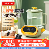 乐扣乐扣养生壶 全玻璃母婴调奶器恒温壶养生烧水壶办公室花茶壶泡茶壶标准款