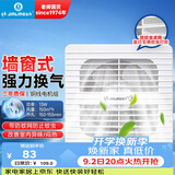 金羚（JINLING）窗墙式排气扇带防蚊网直排式换气扇厨房强劲排风扇6寸APC15-2-2