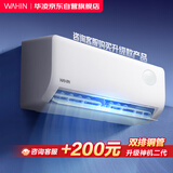 华凌空调 超省电pro【外机单排纯铜管】新一级能效 变频冷暖 卧室1.5匹空调挂机 KFR-35GW/N8HA1Ⅲ-Q