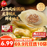 三全中式早餐 原味手抓饼 灌汤包小笼包牛肉大葱猪肉馅饼食品 香菇猪肉飘香小馄饨300g36只