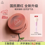 3ce单色腮红水红色ROSEBEIGE蜜桃橘膨胀色送女友生日礼物
