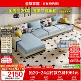 全友家居现代简约实木框架布艺沙发家用大户型客厅贵妃位转角沙发家具