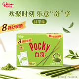 格力高（Glico）百奇家庭分享装140g*1盒 抹茶味巧克力味2种口味随机发货涂层饼干