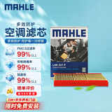 马勒（MAHLE）防护型空调滤芯抗病毒LAK521P(宝来07年前/朗逸/朗行/朗境/柯米克