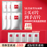SK-II前男友面膜6片sk2补水抗皱紧致化妆品护肤品套装礼盒生日礼物女