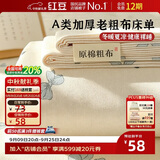 红豆A类老粗布床单三件套非全棉加厚床垫罩单人被单床罩230*240cm兰相