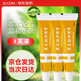 黄皮肤乳膏江西报恩堂神霸软膏成人皮肤护理抑菌软膏20g3盒装
