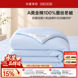 水星家纺被子蚕丝被100%蚕丝冬被宿舍冬季加厚被芯约4.5斤150cm×210cm