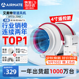 艾美特（AIRMATE）管道抽风机排气扇4寸静音换气排风新风机厨房排烟系统DPT10-20AR