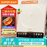苏泊尔（SUPOR）家用电磁炉电陶炉新型电磁灶电池炉大功率彩屏一体大面板炒菜智能电炉火锅炉C22-IA836D