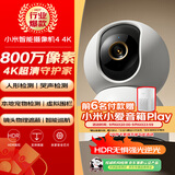 小米智能摄像机 4家用云台摄像头800万像素4K超清室内监控360度无死角带夜视手机远程婴儿宠物宝宝母婴