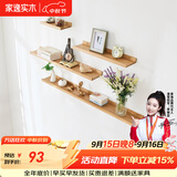 家逸（JIAYI）墙上置物架实木隔板墙壁置物架一字搁板书架电视墙装饰架免打孔 90*15cm原木色