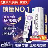 赛达久利丙双卡因乳膏5g/支*3盒