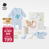 babycare新生儿见面礼盒衣服婴儿礼物初生宝宝用品大全 晴川蓝 59cm