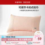 水星家纺枕套提花枕巾A类枕头套单件卡扣可调节对枕巾48x72cm粉 家居馆
