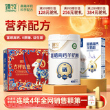 臻牧富硒高钙益生菌羊奶粉礼袋装800g+400g 中秋送礼