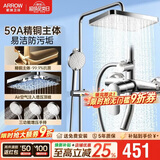 箭牌淋浴花洒 全铜主体花洒手持增压三功能花洒【焕新补贴15%】