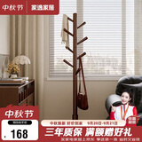 家逸实木衣帽架落地衣架卧室挂衣架办公挂衣服架子简易置物架