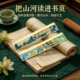 米砾金属书签千里江山图送全班奖励小学生古典中国风故宫文创纪念品高级轻奢古风教师节送老师开学礼物