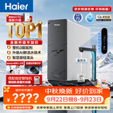 海尔（Haier）【鲜活水793升级款整机0阻垢】新款鲜活水Pro1200G 6年长效膜抑菌反渗透家用厨下直饮净水机R816