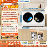 小天鹅（LittleSwan）迷你小乌梅极地白双筒洗烘 2KG洗+1KG烘 TNDD20-08AIDEW 哆啦A梦联名 内衣洗衣机全自动 京东自营