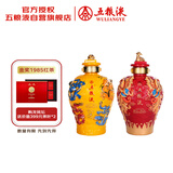 五粮液 九龙坛 浓香型白酒 龙坛1.5L+凤坛1.5L 有收藏证书 超高端