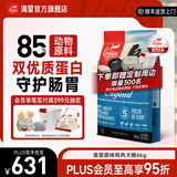 Orijen渴望狗粮进口原味鸡无谷高蛋白犬粮全阶段通用粮 原味犬粮 6kg-效期至27年1月