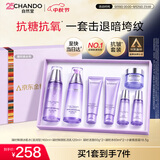 自然堂凝时鲜颜水乳套装抗皱护肤品生日送礼礼物
