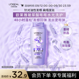 欧莱雅玻尿酸嘭嘭水光洗发露400ml 蓬松控油水润洗发水