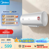 美的（Midea）60升电热水器2100W节能省电速热出租屋双重杀菌加长防电墙F60-21WA1