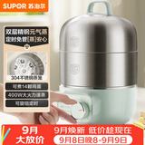 苏泊尔（SUPOR）煮蛋器 小电蒸锅 多功能家用0涂层不锈钢蒸蛋器  煮鸡蛋神器 可定时自动断电 Z16YK858随机发货