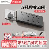 国际电工插座扩展器 一转多带电源线可移动扩展插排 86型厨房卧室墙壁拓展插座面板/插头/接线板 短线左插