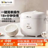 小熊（Bear）电饭煲 小型2-3人电饭锅 0氟不粘内胆快煮饭 多功能米饭锅2.2L DFB-L22Y7