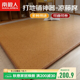 南极人夏季榻榻米藤席床垫地铺睡垫 加厚夹棉床垫子1.8x2m凉席爬爬垫