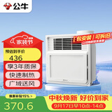 公牛风暖浴霸2200W双档取暖小户型四合一带照明按键开关GY12AJG